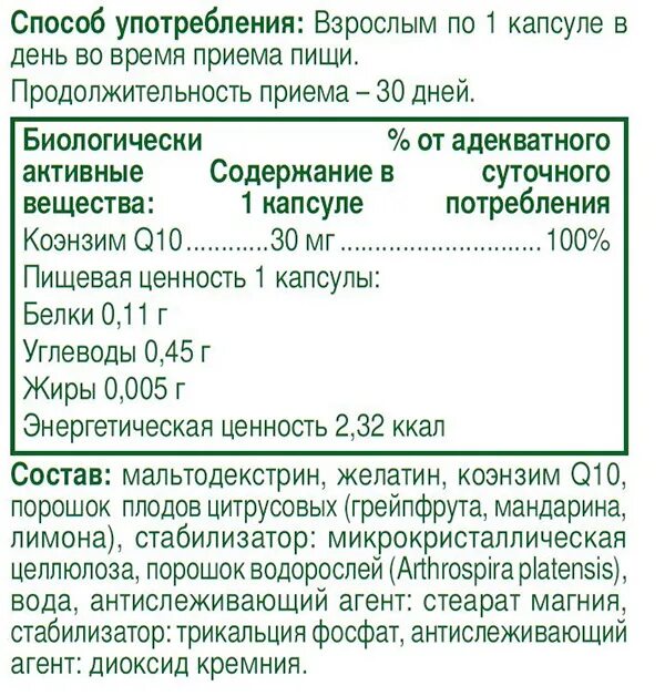 Коэнзим сколько принимать. Амвей витамины коэнзим q10. Коэнзим 10 Нутрилайт. Коэнзим q10 Nutrilite. Коэнзим q10 Амвей инструкция.