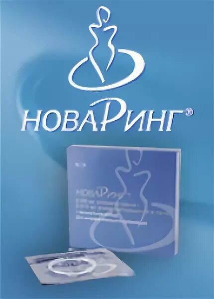 Новаринг холодильник. Новаринг холодильник. Новаринг фото. Контрацептив новаринг. Новаринг кольцо вагинальное 0,12мг/0,015мг с аппликатором №1.