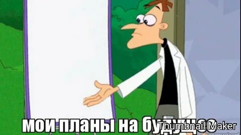 Умом мем