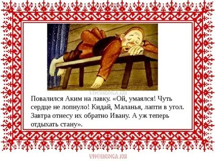 Некраше 2 ой лавкой