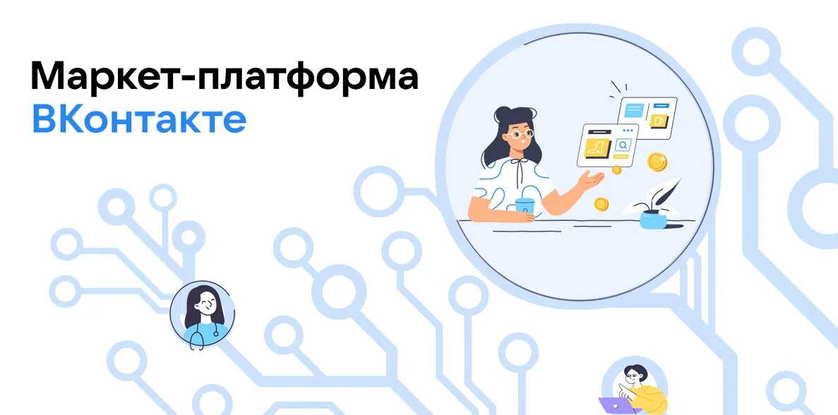 Маркет платформа реклама. Маркет платформа. Платформа ВК. Креативы для Маркет платформы. ВК Маркет.