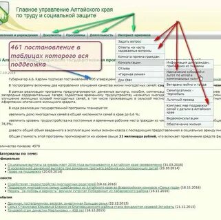 Компенсация жкх многодетным какие документы
