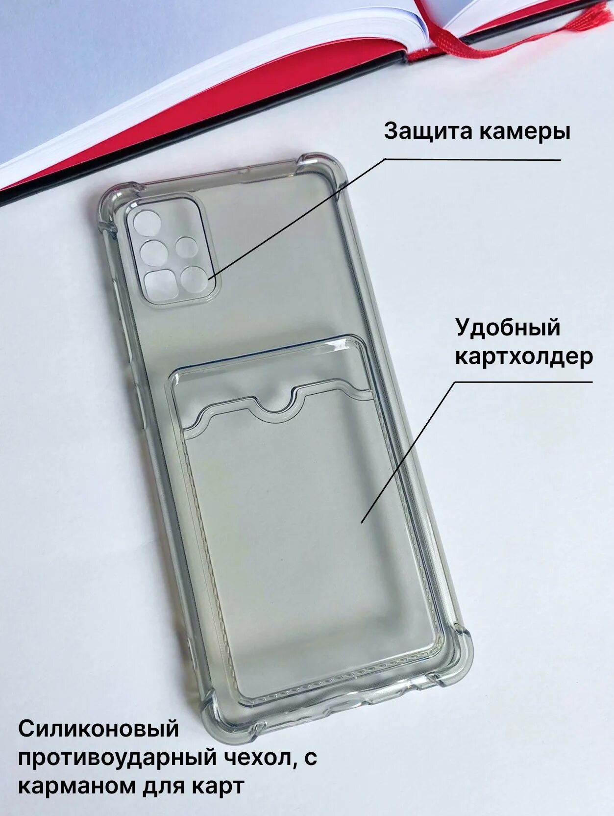 Как открыть чехол для карты. Чехол на самсунг а51 с карманом для карт. противоударный чехол на самсунг а51. силиконовый чехол на самсунг а51. чехол с карманом для карт honor 10 x lite.