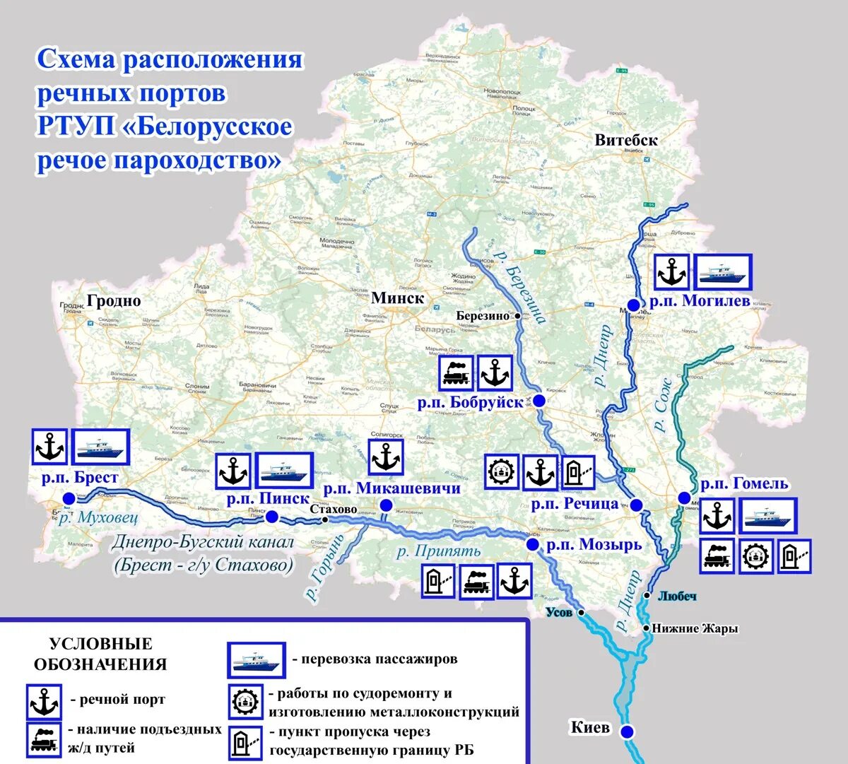 Брест какая страна. Речные Порты Беларуси. Белорусское речное пароходство Мозырь. Речной порт Микашевичи. Судоходные реки Беларуси.