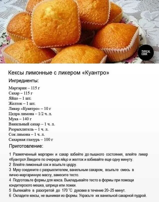 Кекс быстро и вкусно рецепт