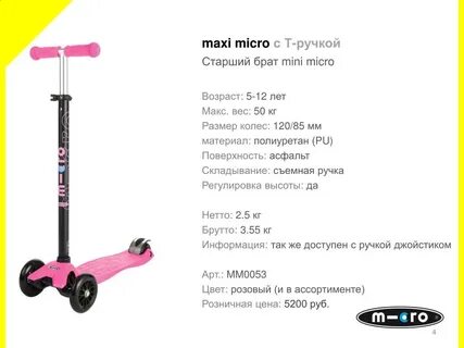 Самокат от какой суммы