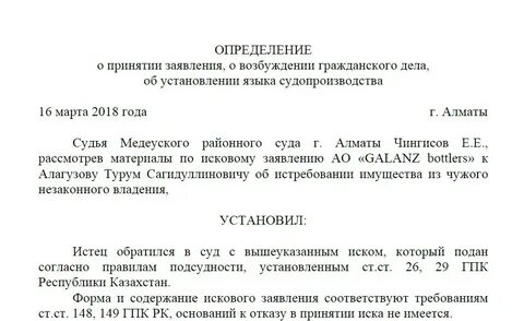 Постановление судов республики казахстан