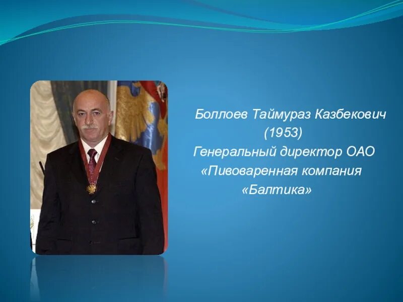 Тускаев таймураз русланович парламент. Таймураз бадзиев. Боллоев таймураз казбекович бтк групп. Мамсуров осетия. Таймураз дзамбекович мамсуров мусульманин.