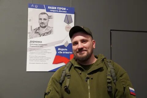 Гордость москвы