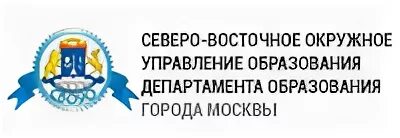 Департамент окружного образования