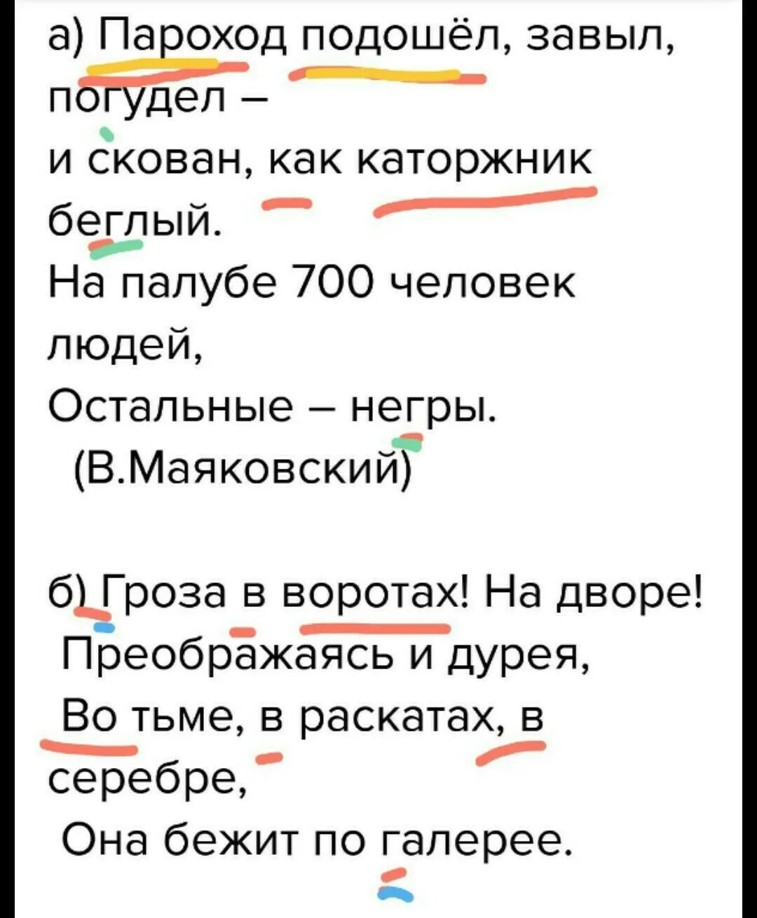 Пароход маяковский стих. Маяковский пароход подошел. пароход подошёл завыл маяковский. стих маяковского пароход подошел. пароход подошел завыл погудел и скован.