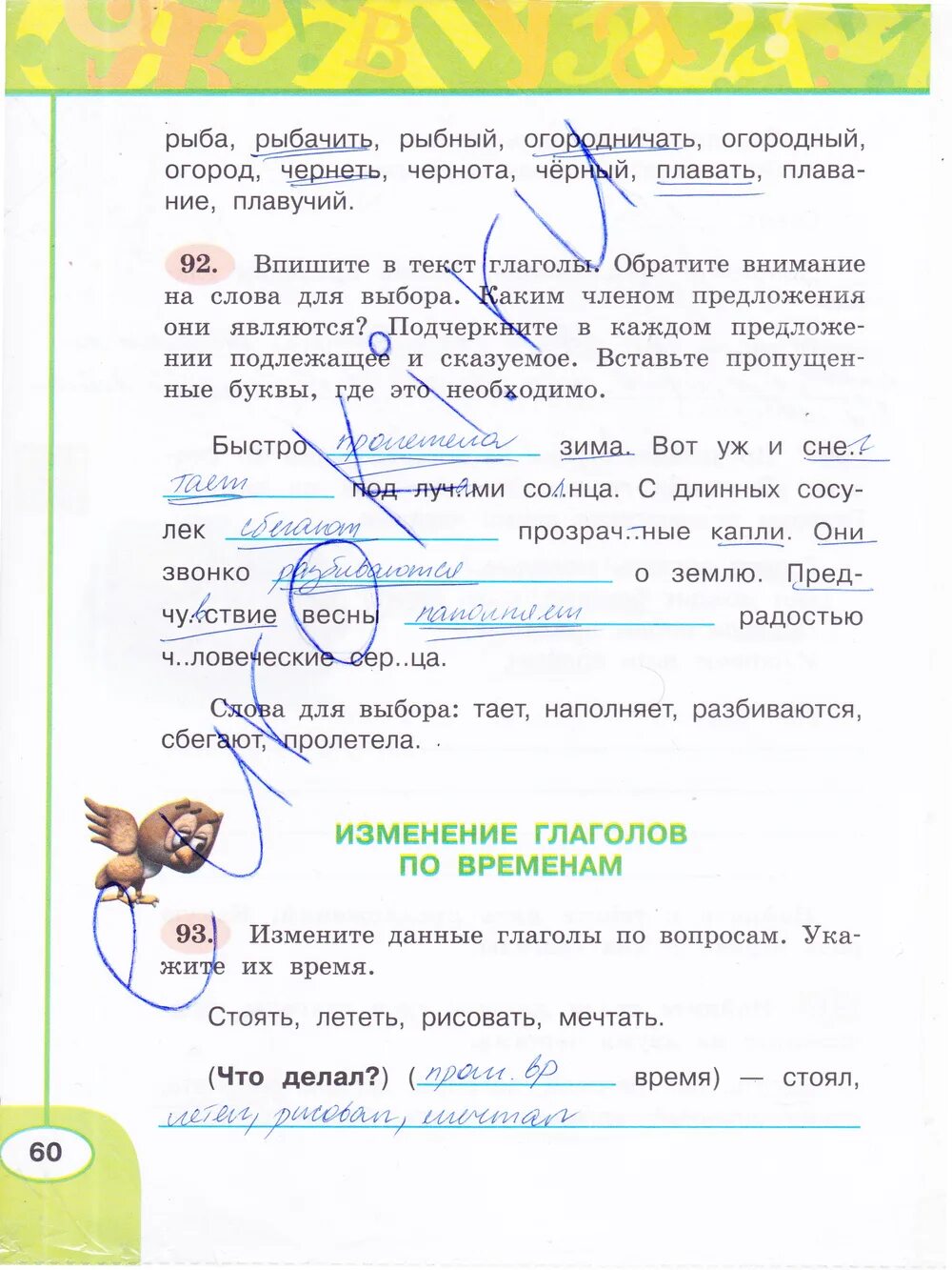 Русский язык 3 класс 2 часть рабочая тетрадь климанова бабушкина. Русский язык 3 класс 1 часть рабочая тетрадь климанова бабушкина. Русский рабочая 3 класс климанова. Рабочая тетрадь перспектива 1 класс 1 часть климанова бабушкина. Русский язык 1 класс рабочая тетрадь климанова л ф в 2 часть.