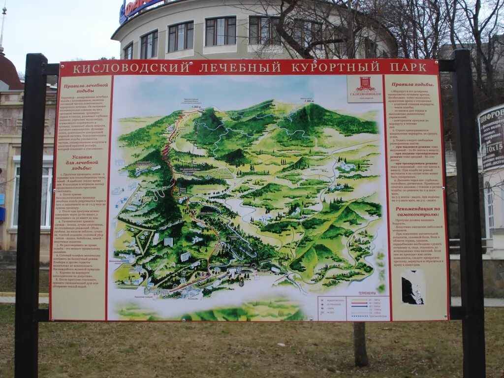 Терренкур 1 в кисловодске. Кисловодск парк терренкуры. Курортный парк кисловодск схема терренкуров. Железноводск терренкур 1. Курортный парк железноводск терренкур.