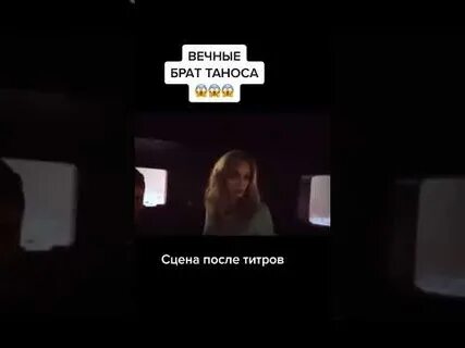 Книга сцена после титров