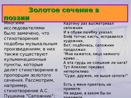 Сапогов ошибка