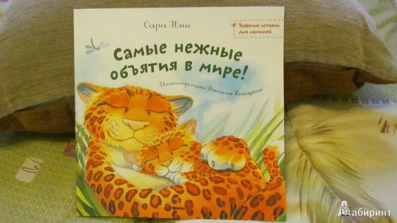 Обними меня нежно книга. Обнимите своих клиентов джек митчелл купить. Книга обнимашки. Обними меня крепче книга. Обнимите меня пожалуйста джон роу.