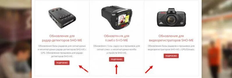 Как обновить данные на видеорегистраторе. Обновления для видеорегистратора artway. как обновить радар. обновление для радара inspector. обновление баз данных радар-детекторов (комбо устройств.