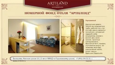 Таблица номерного фонда