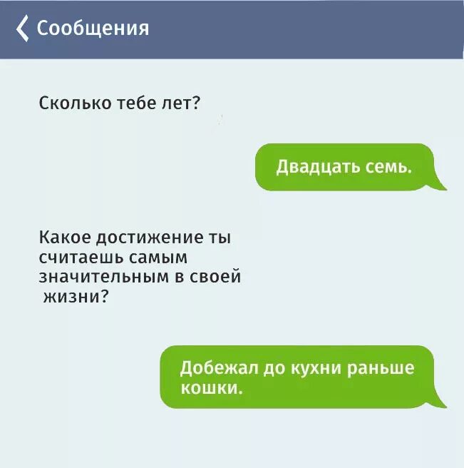 Как выглядит переписка