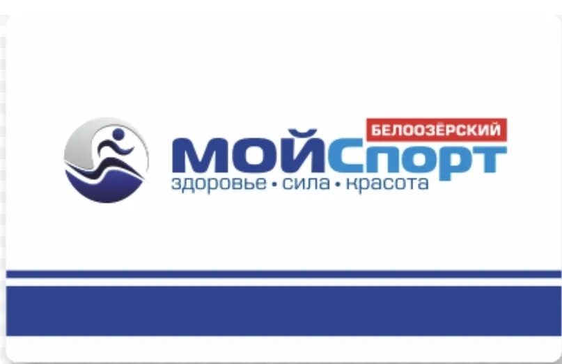 Мой спорт приложение. Мой спорт подписка. Приложение для спортсменов. Мой спорт подписка. Мой спорт подписка.