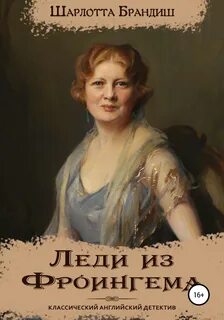 Драма в гриффин холле