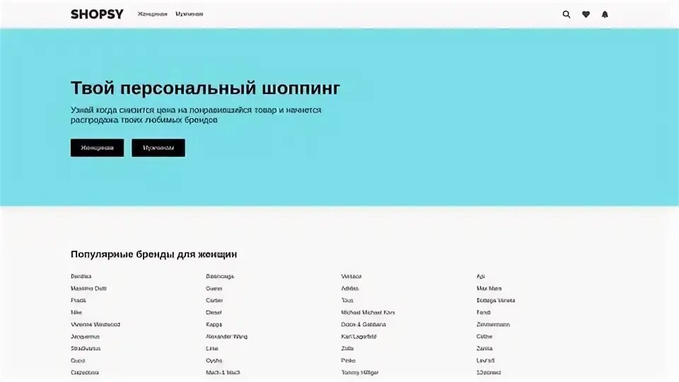Агрегатор одежды