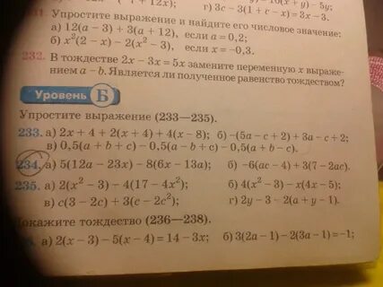 Упростить 32
