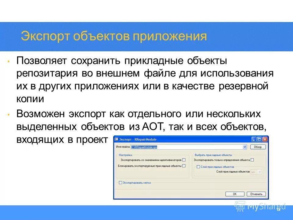Транслятор компоновщик. Компьютер программы и данные. Прикладные программы. Где хранится прикладная программа. Где хранится прикладная программа.
