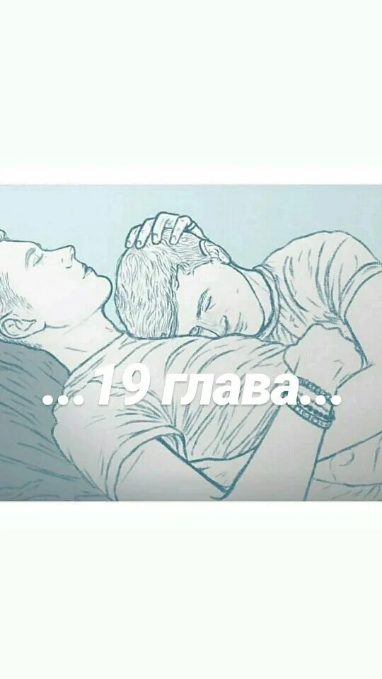 Моё любимое чудо. Его любимое чудо читать. Горы сдвинутся и холмы поколеблются а милость моя не отступит от тебя. Его любимое чудо читать. Фанфики артон учитель ученик.