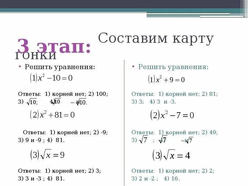 Квадратный корень из степени. Квадратный корень из степени 8 класс. Квадратный корень из степени 8 класс примеры. Квадратные корни с ответами. Корень из 5 в 8 степени