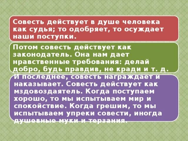 Грех и раскаяние в жизни человека