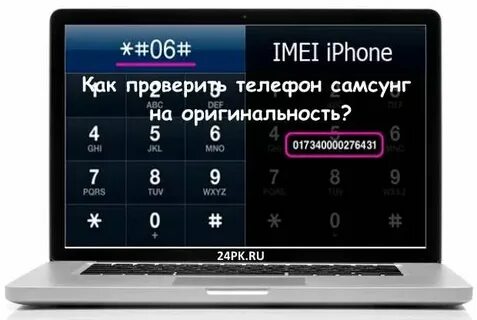 Как проверить смартфон самсунг при покупке