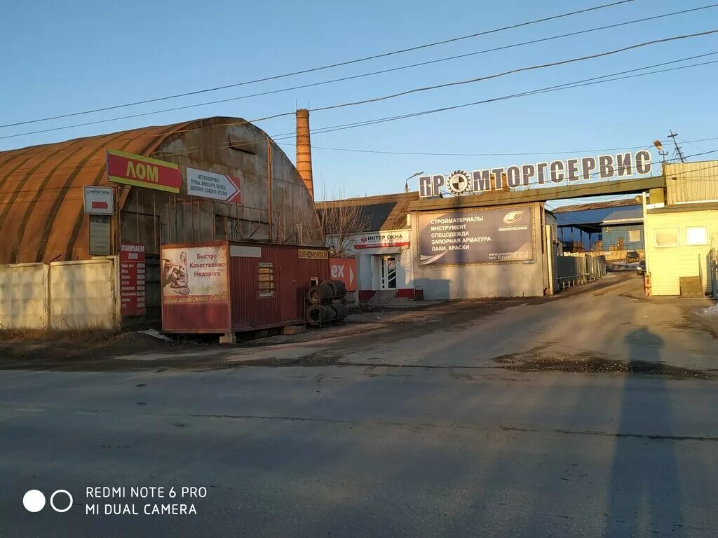 Новотульская улица тула. Прием металлолома в туле. Металлолом в туле. Вывеска прием металлолома. Пункт приема металла.