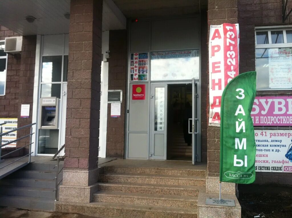 Мне можно уфа. Мне можно уфа. Г. Заведения центр уфа. 22.