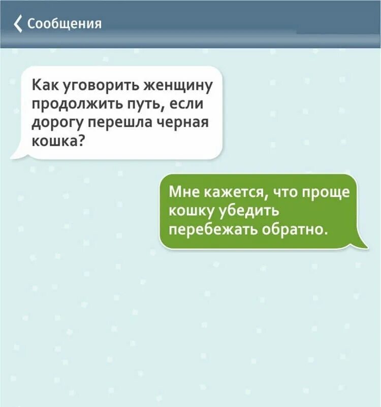 Как уговорить девушку