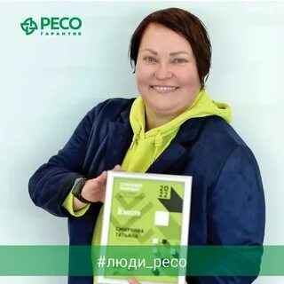 Ресо урегулирование