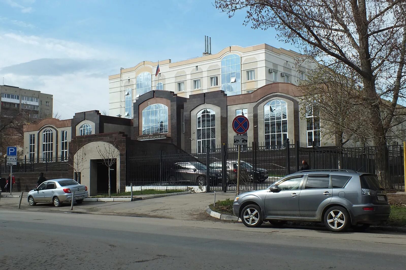 Мичурина 85 саратов суд. Сароблсуд. Саратовский областной суд мичурина. Саратовский областной суд мичурина. Саратов областной суд официальный сайт.