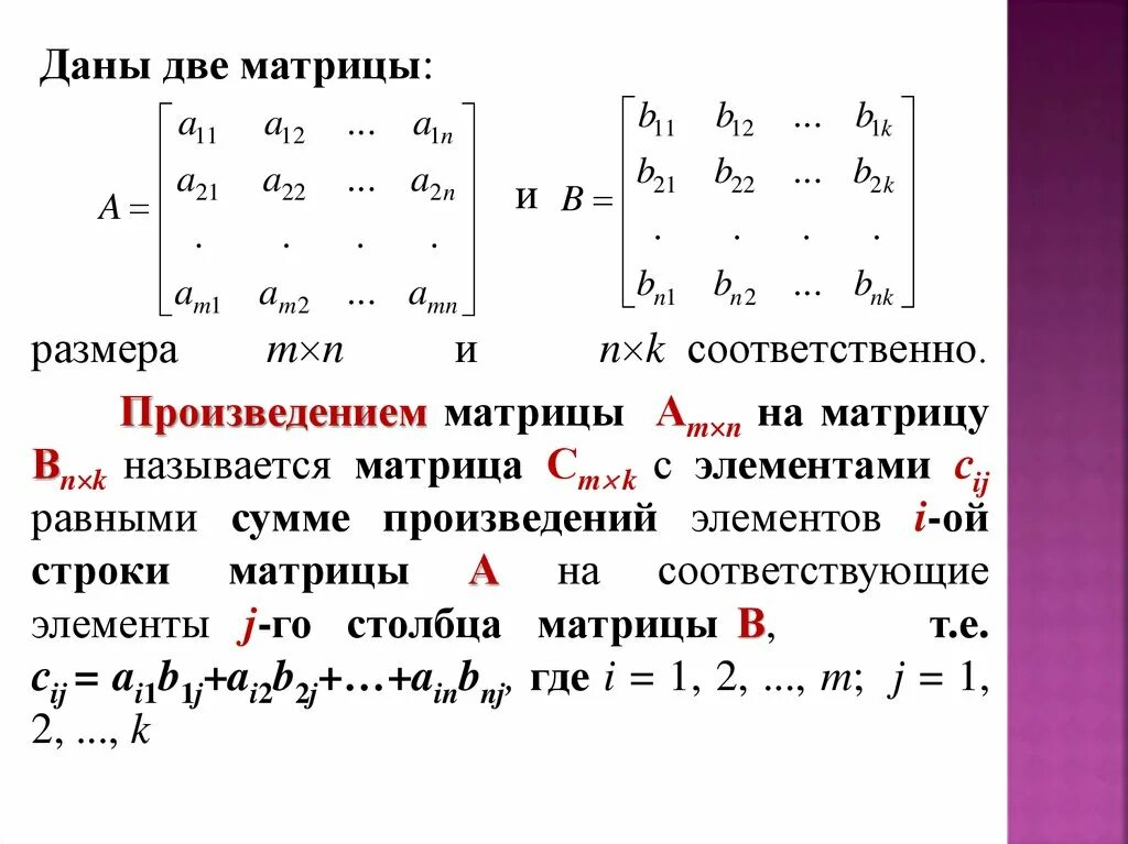 Элементы первой строки матрицы