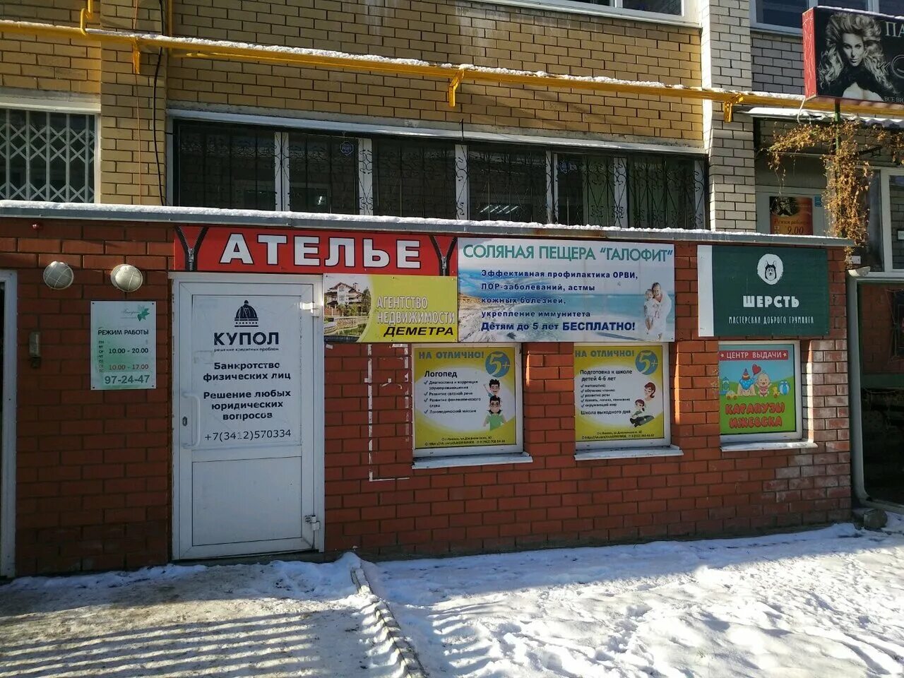 Дзержинского, 60. Ижевск ул дзержинского 60 кв 207. Ул дзержинского 60. Пятерочка ул дзержинского. Г.