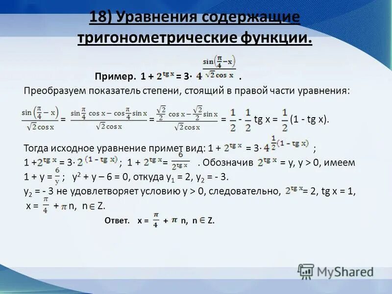 как строить график с модулем. решения функций уравнения. графическое решение уравнений и систем уравнений. решать уравнения область определения. функциональные уравнения примеры.