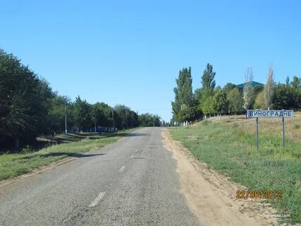 Село виноградное