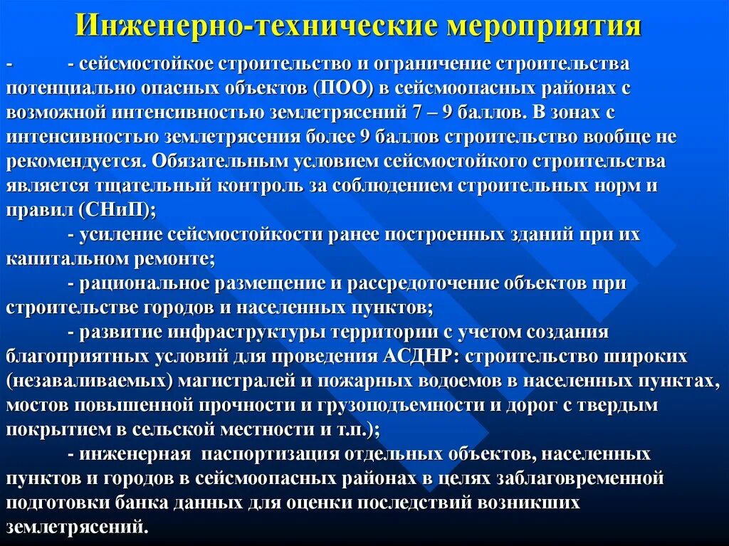 Инженерно-технические мероприятия. Мероприятия по ограничению распространения огня. Мероприятия по ограничению распространения лесных пожаров. Мероприятия по ограничению распределение пожар.