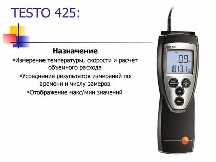 Тест качество измерений