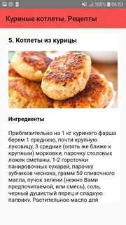 Как делать котлеты простой рецепт