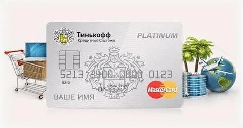 Как оформить кредитную карту тинькофф
