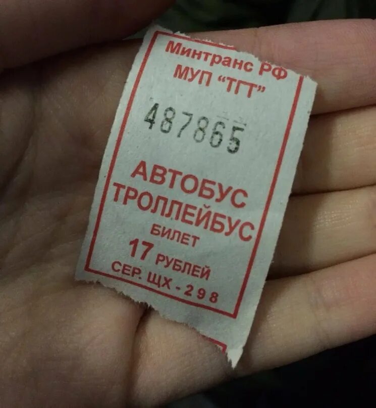 Того что нет билетов