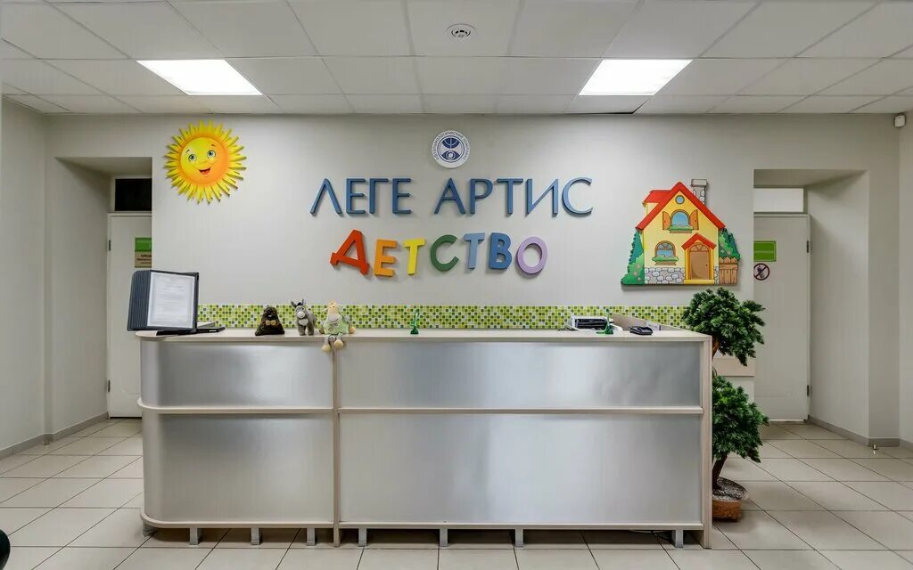 леге артис назрань клиника. леге артис ростов-на-дону. клиника леге артис ростов на дону на чехова 55. сертификат детская офтальмология. леге артис детский ростов.