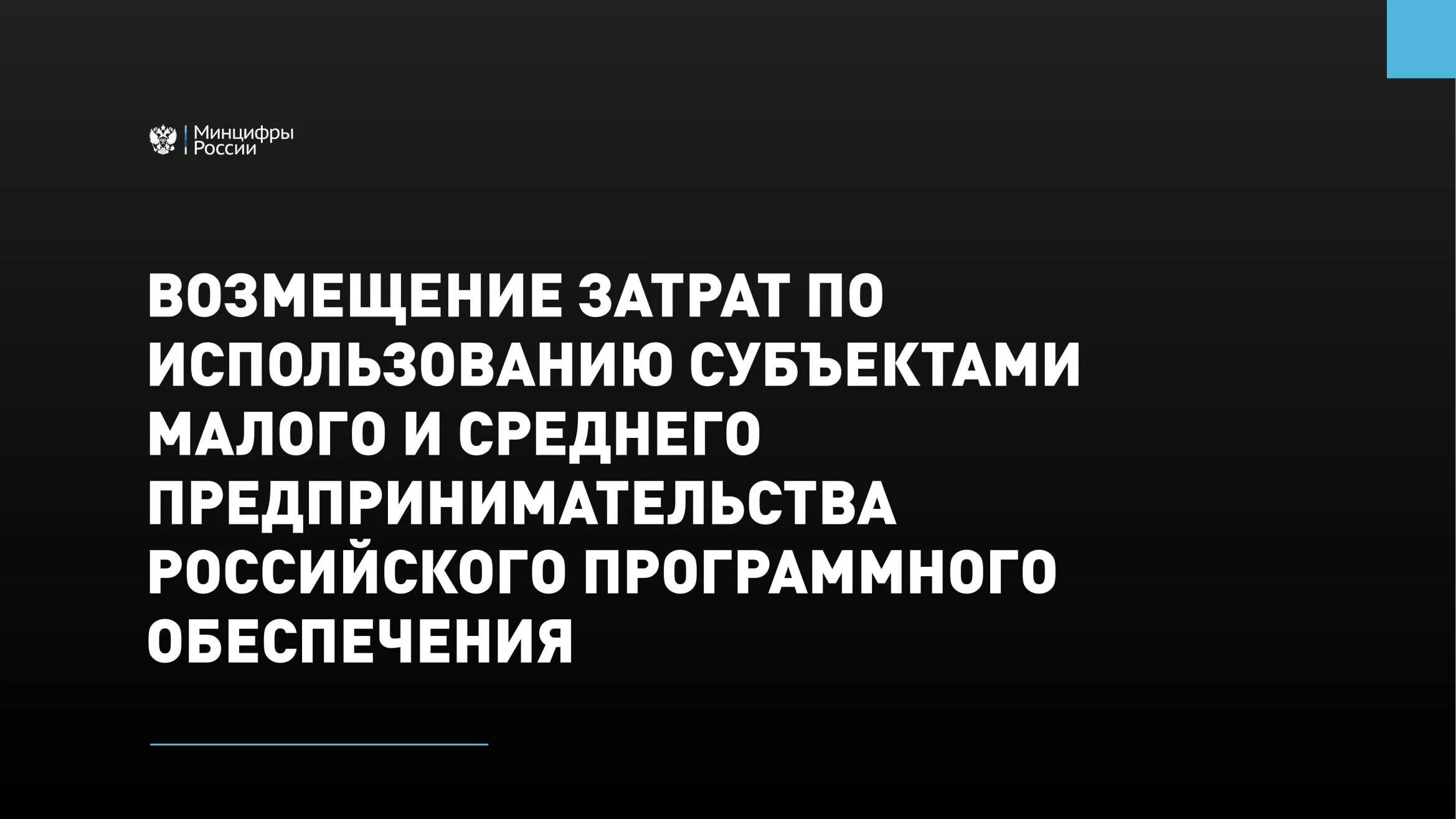 Списание долгов пенсионерам неработающим. Порядок возмещения ндс схема. Возмещение расходов на охрану труда. Выплаты пенсионерам ко дню. Возмещение 2021.