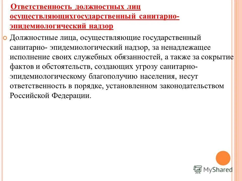 За что экономист несет ответственность. Должностные обязанности гардеробщика в больнице. Несут ответственность своих должностных обязанностей. Ответственность кассира. Несут ответственность своих должностных обязанностей.