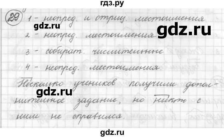 Русский язык 7 класс 2 часть 362